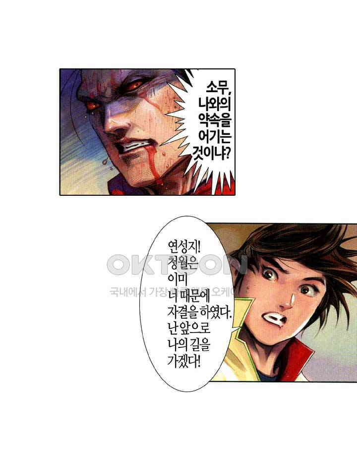 풍운 667화 무자무적 (12) 8