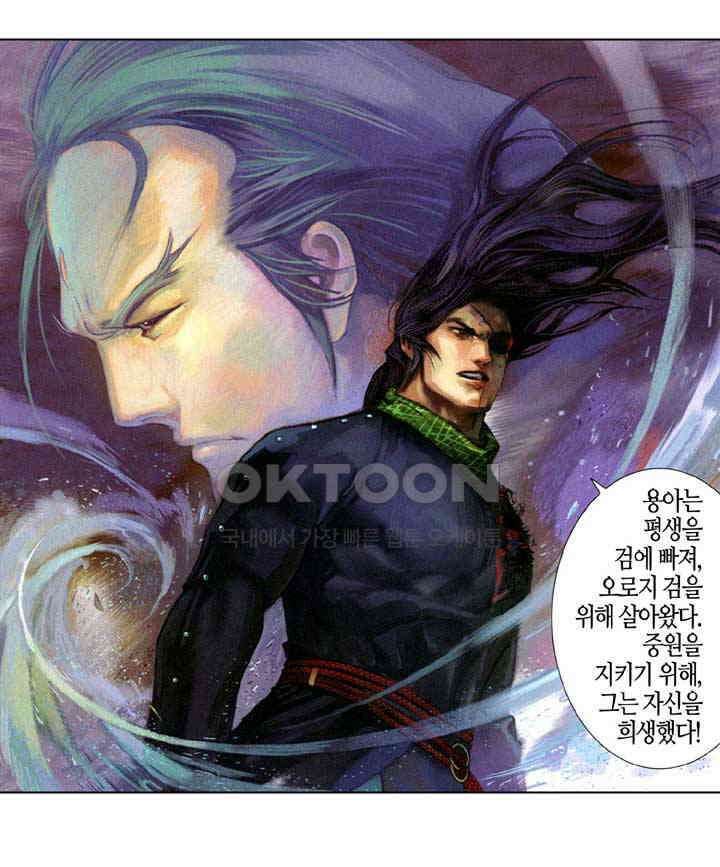 풍운 667화 무자무적 (12) 10