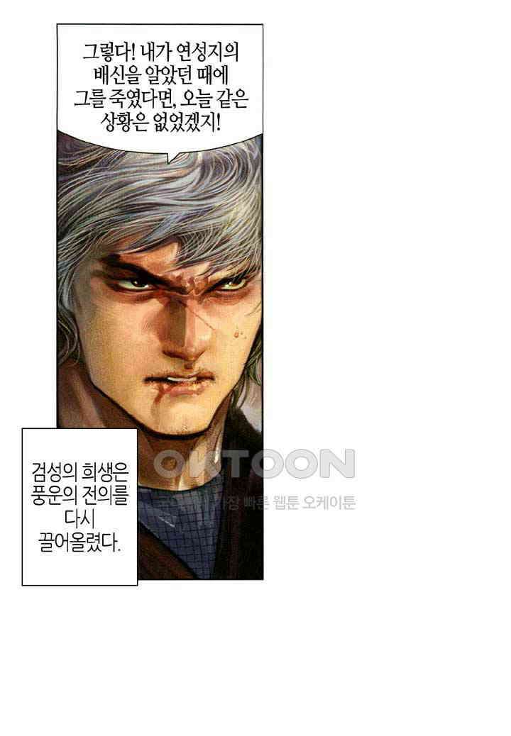풍운 667화 무자무적 (12) 11