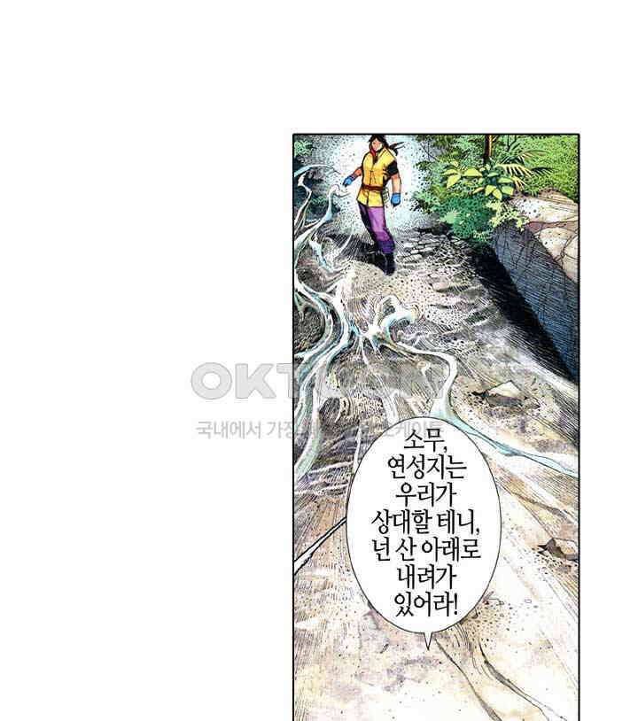 풍운 667화 무자무적 (12) 13
