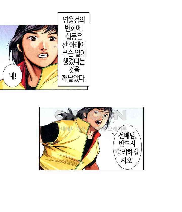풍운 667화 무자무적 (12) 15