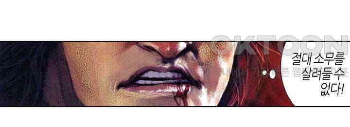 풍운 667화 무자무적 (12) 16