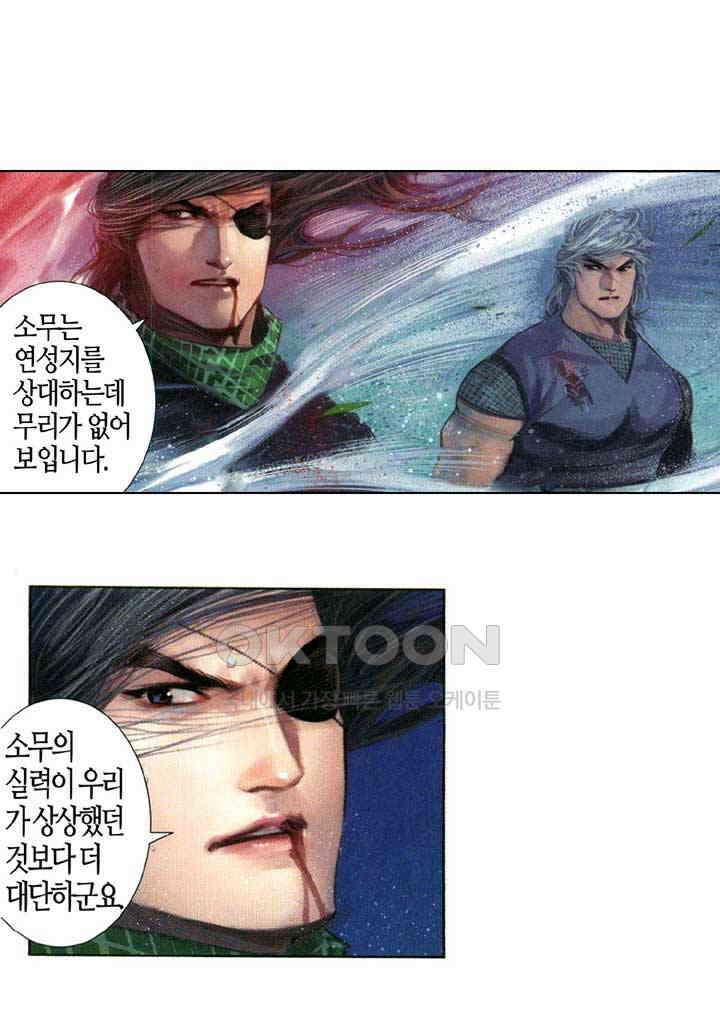 풍운 667화 무자무적 (12) 22