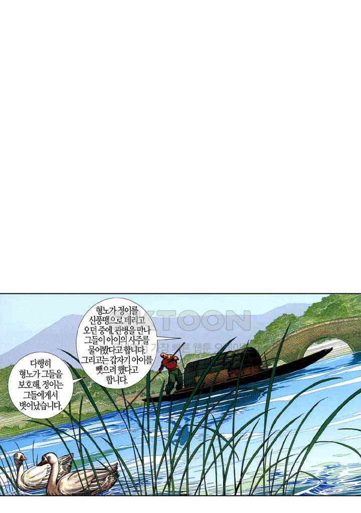 풍운 673화 무자무적 (18) 2