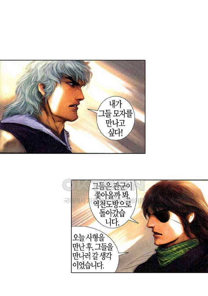 풍운 673화 무자무적 (18) 7