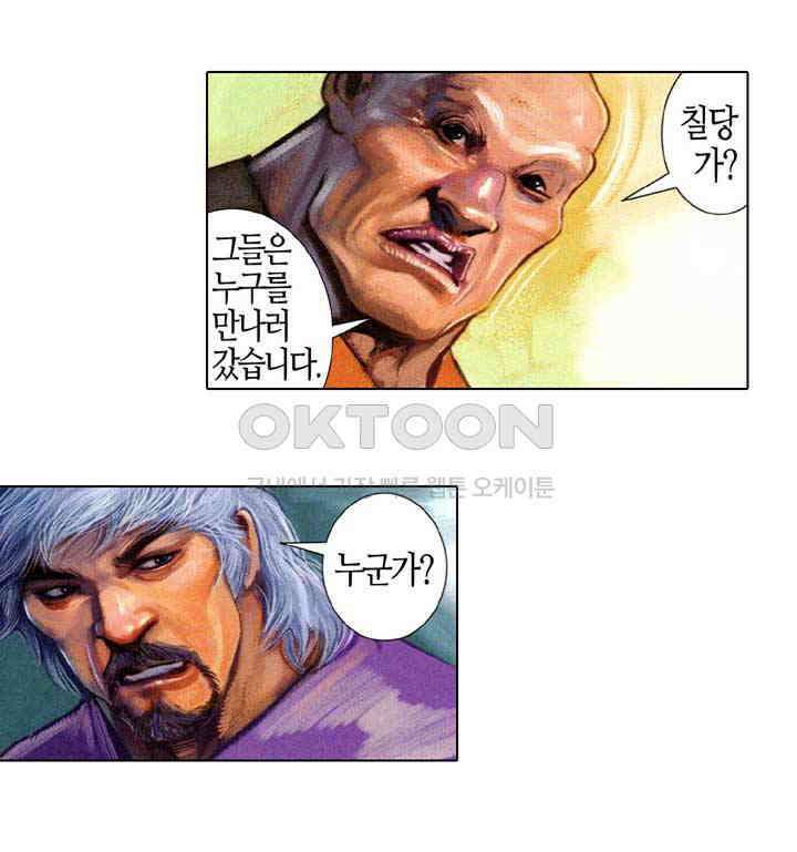 풍운 673화 무자무적 (18) 14