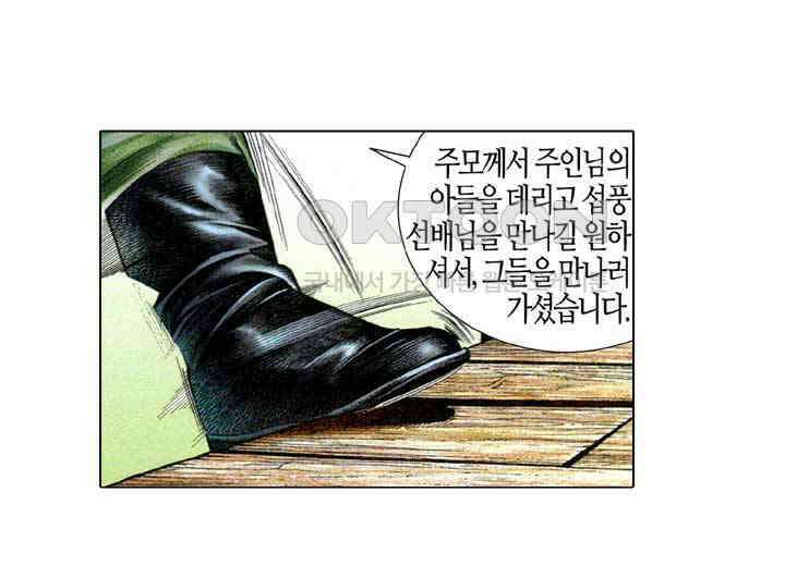 풍운 673화 무자무적 (18) 15