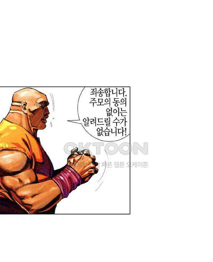 풍운 673화 무자무적 (18) 18