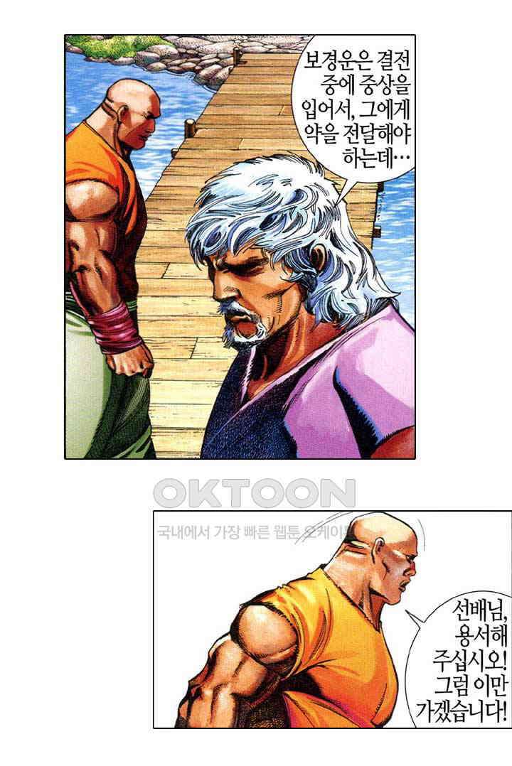 풍운 673화 무자무적 (18) 19