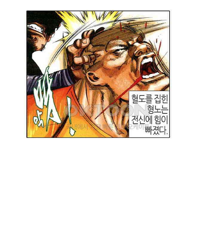 풍운 673화 무자무적 (18) 22