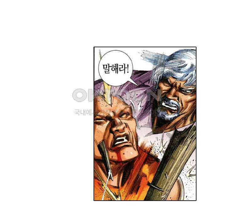 풍운 673화 무자무적 (18) 25