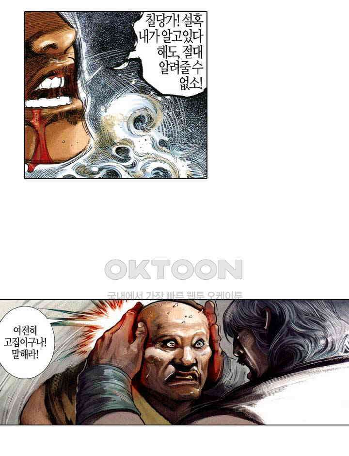 풍운 673화 무자무적 (18) 26