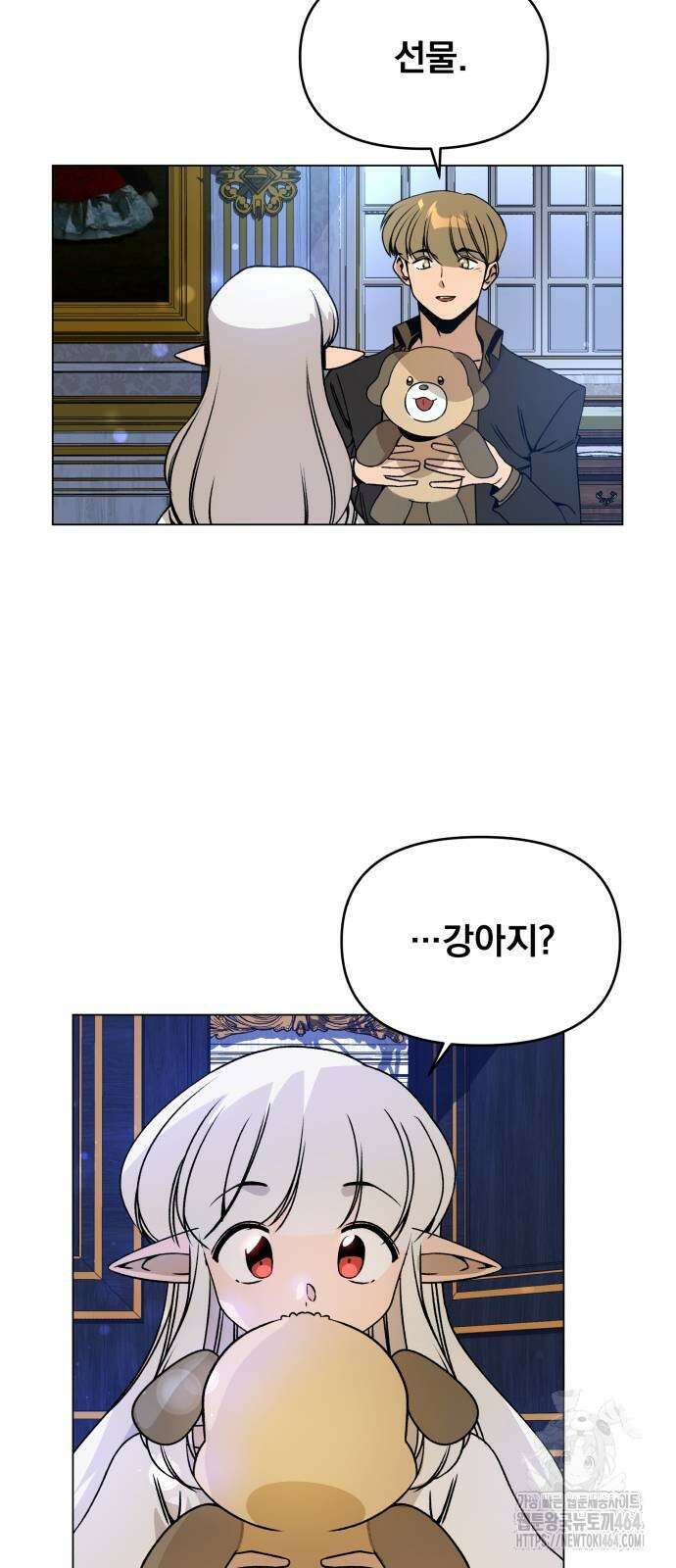 사표내고 이계에서 힐링합니다 104화 6