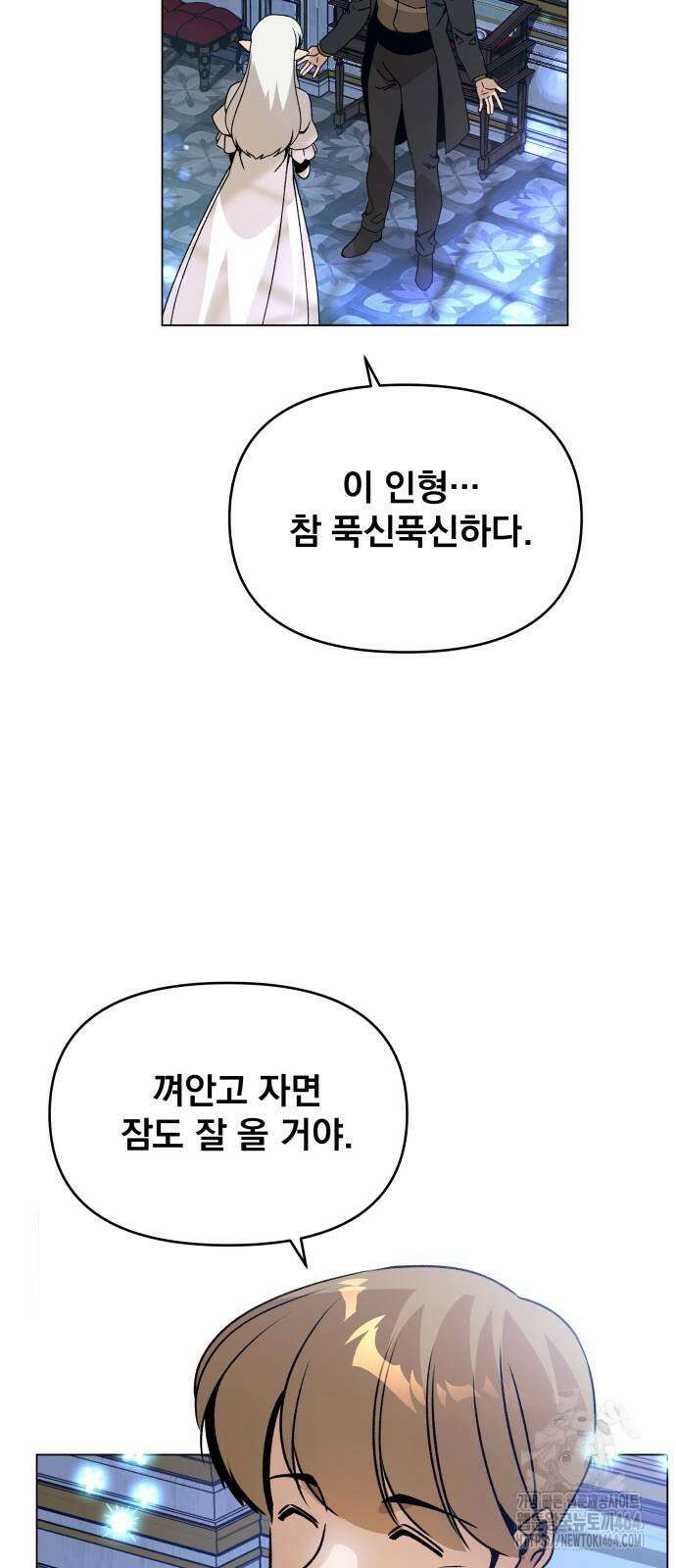 사표내고 이계에서 힐링합니다 104화 8
