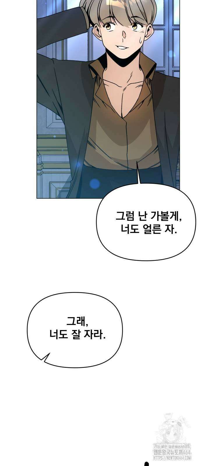 사표내고 이계에서 힐링합니다 104화 11