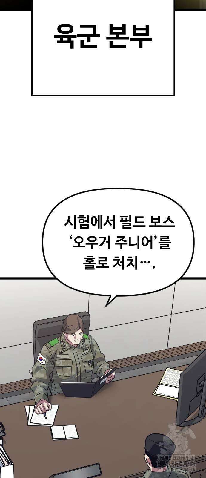 서울역 바바리안 7화 2