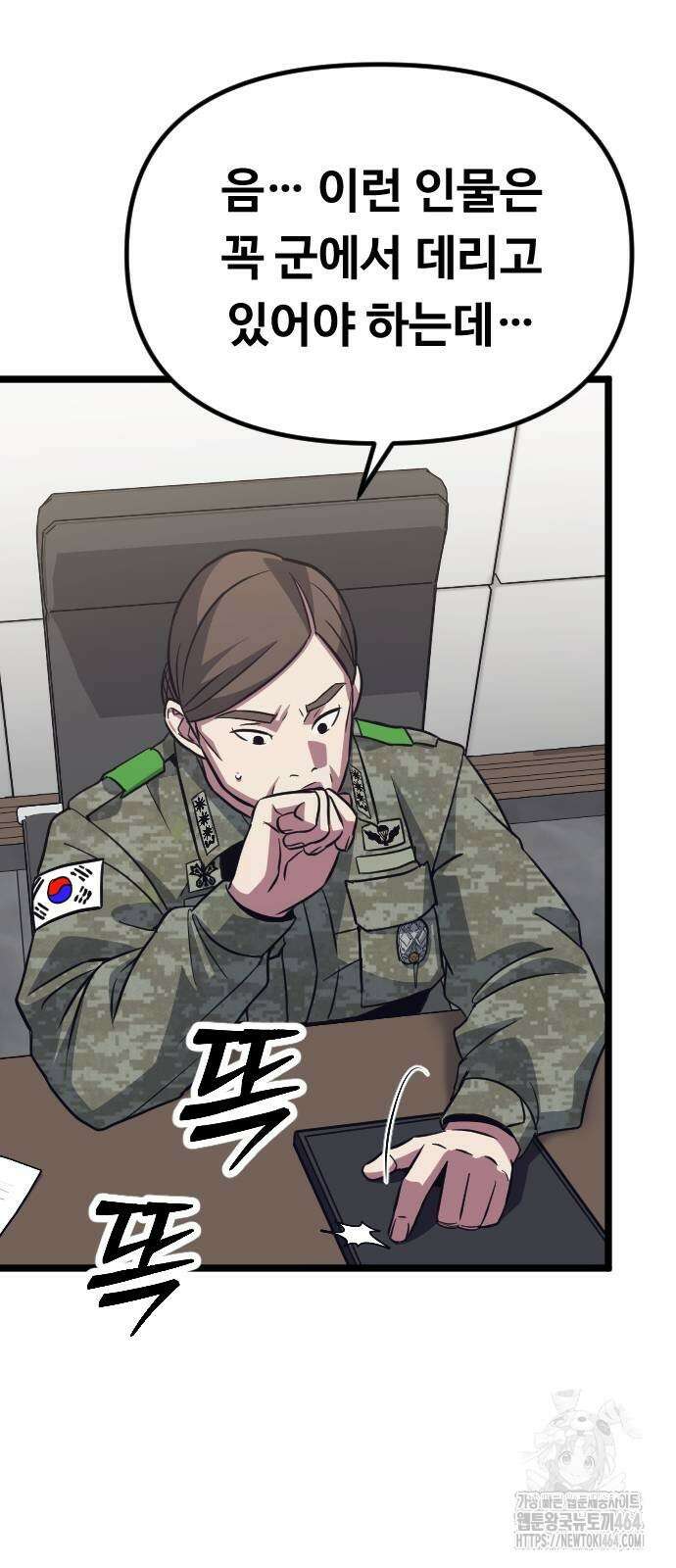 서울역 바바리안 7화 8