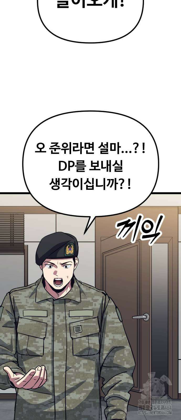 서울역 바바리안 7화 11