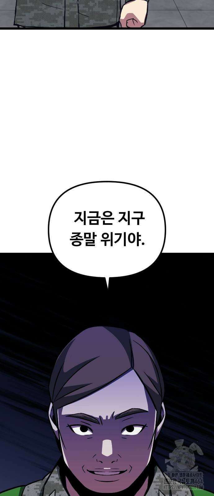 서울역 바바리안 7화 12