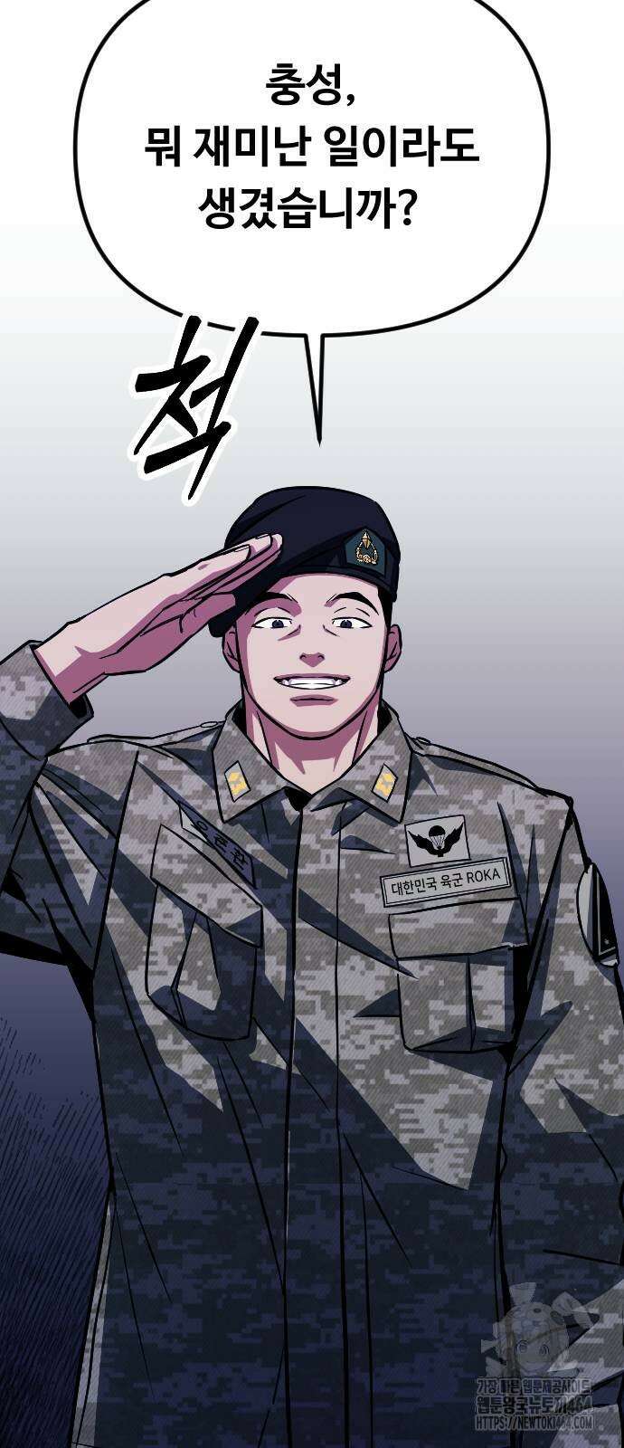서울역 바바리안 7화 14
