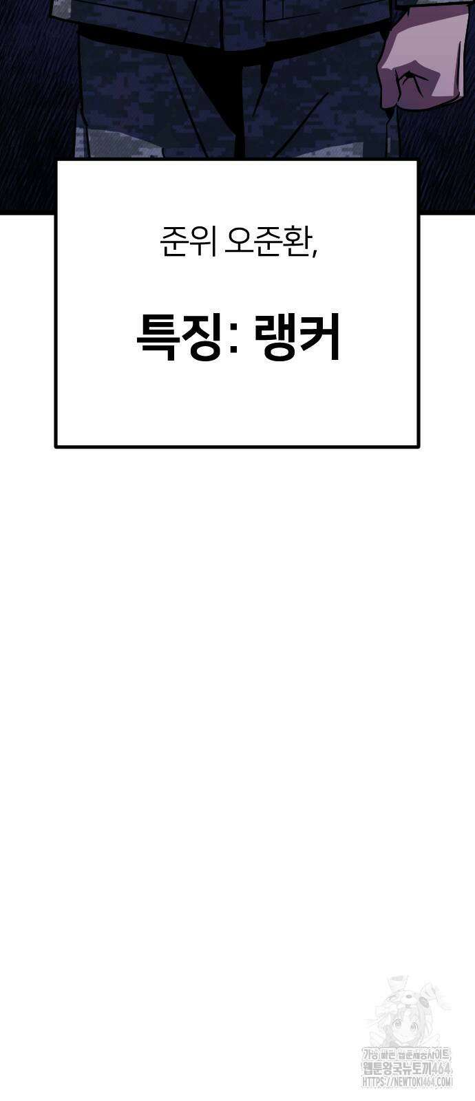 서울역 바바리안 7화 15