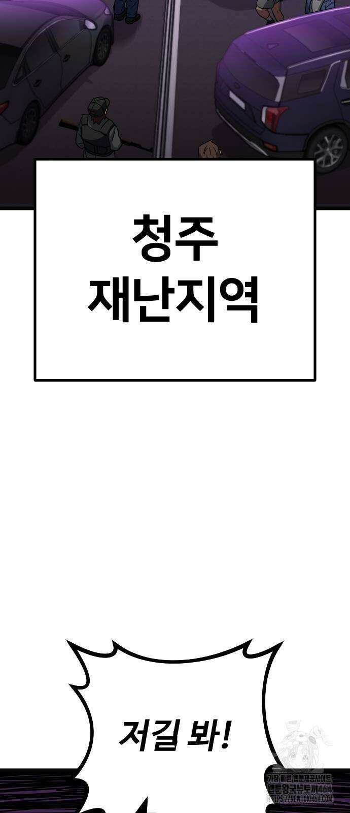 서울역 바바리안 7화 19