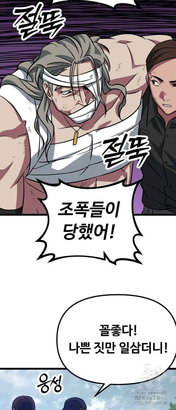 서울역 바바리안 7화 20