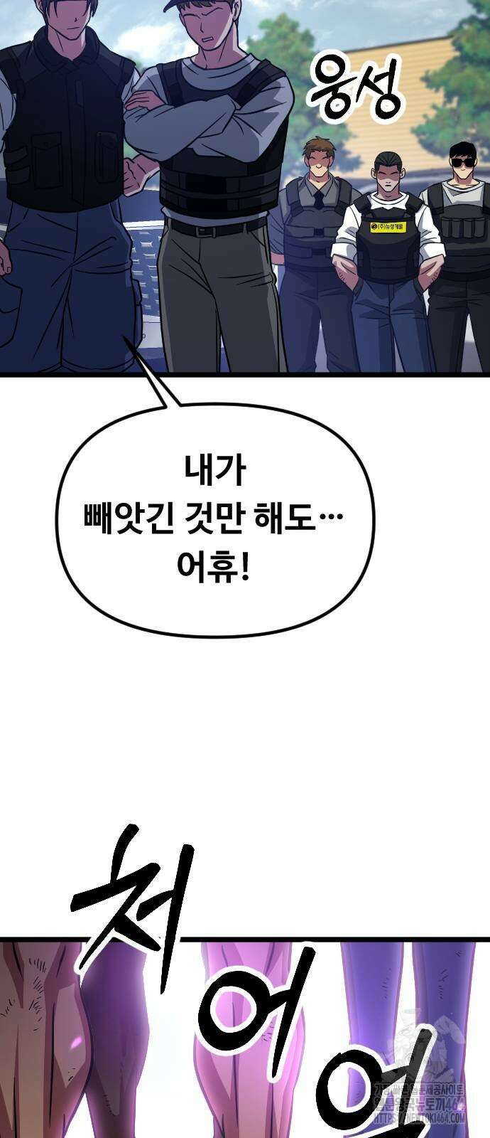서울역 바바리안 7화 21