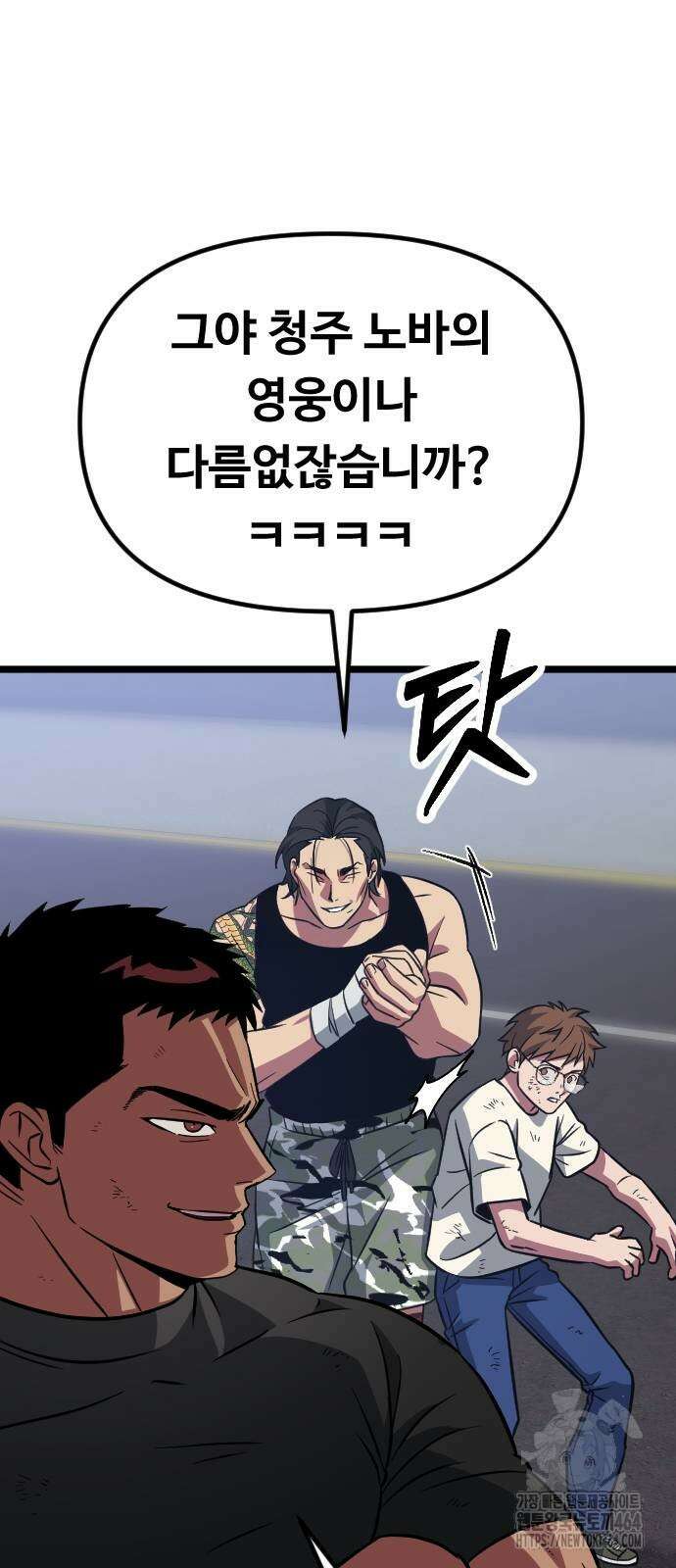 서울역 바바리안 7화 25