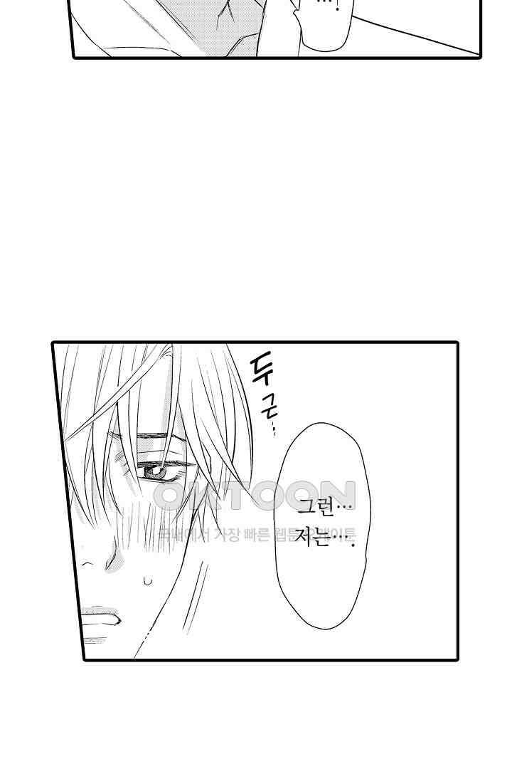 밤에 음란한 우리는 2화 6