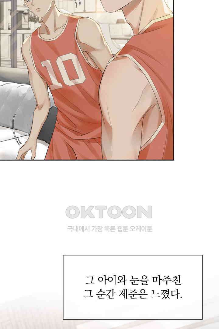 내가 사랑하는 그 녀석 1화 10