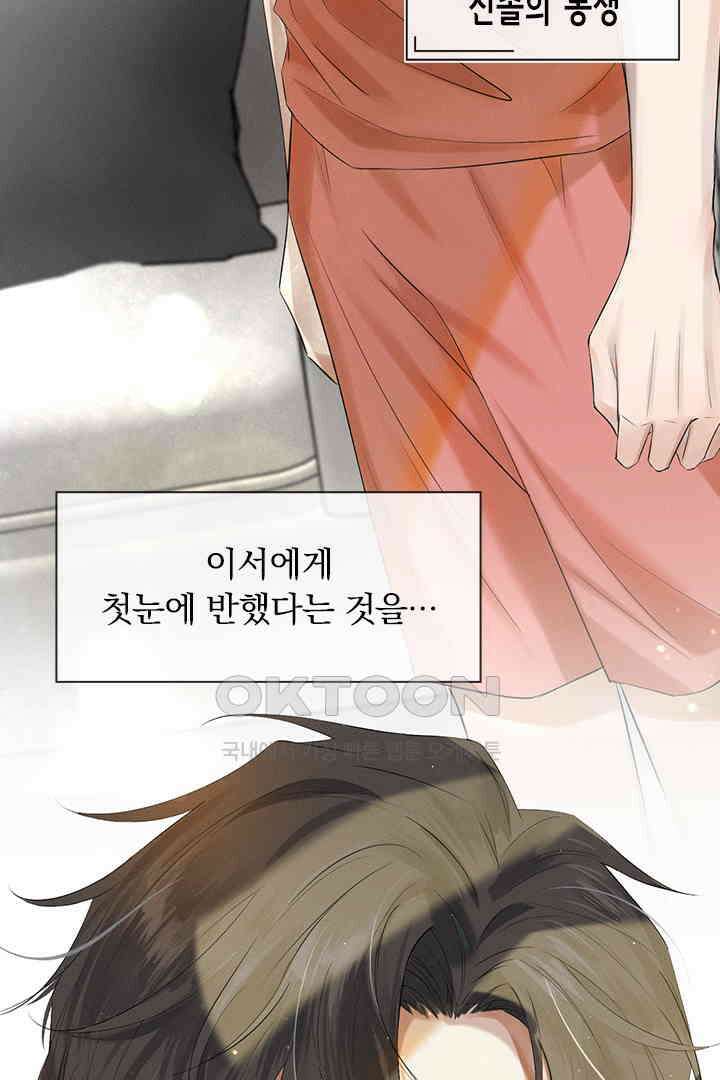 내가 사랑하는 그 녀석 1화 12