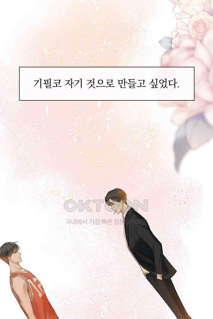 내가 사랑하는 그 녀석 1화 15