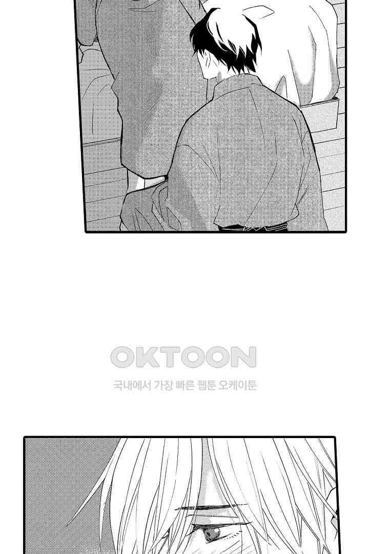 밤에 음란한 우리는 10화 3