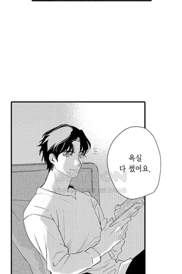 밤에 음란한 우리는 20화 3