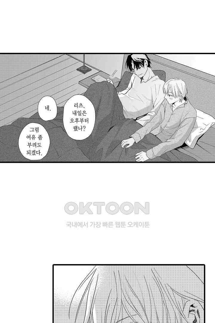 밤에 음란한 우리는 20화 7