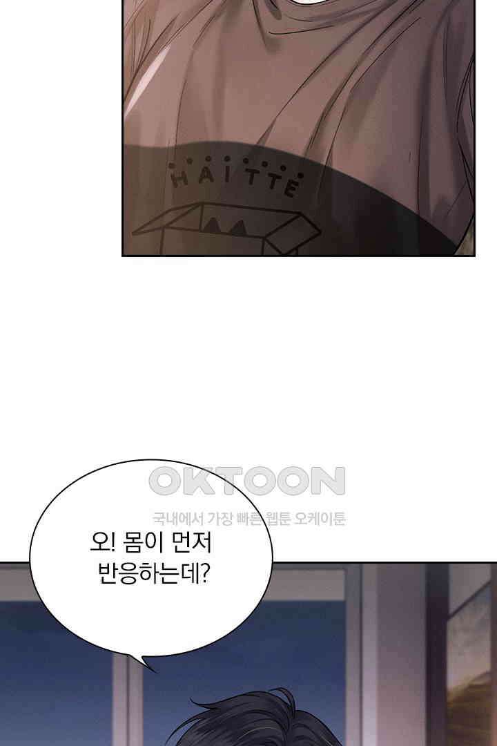 내가 사랑하는 그 녀석 27화 6