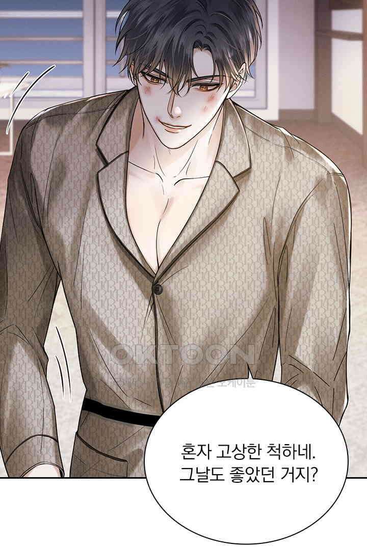 내가 사랑하는 그 녀석 27화 7