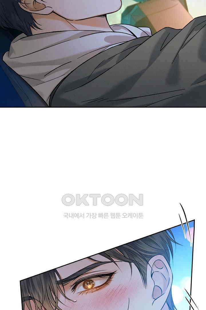 내가 사랑하는 그 녀석 36화 8