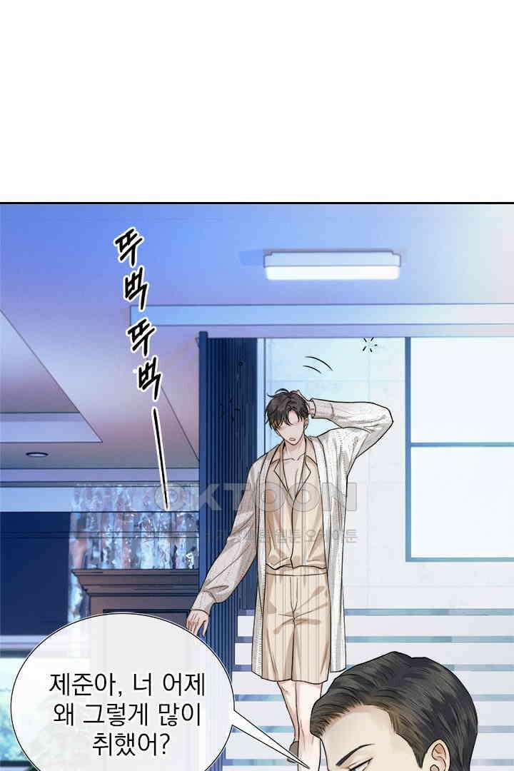 내가 사랑하는 그 녀석 46화 10
