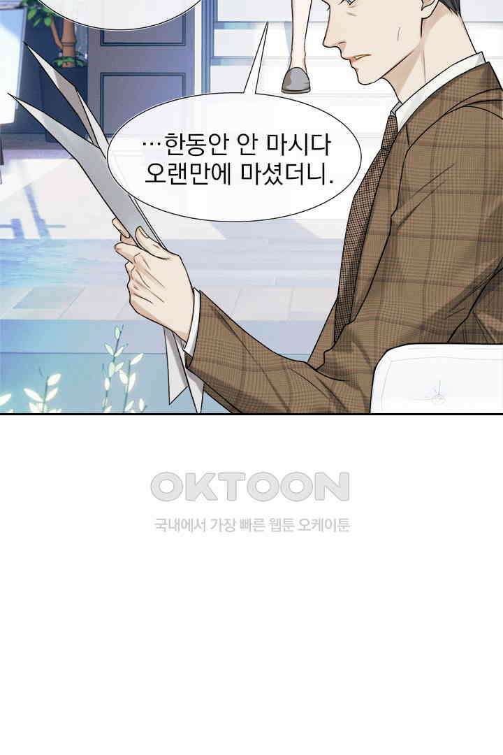 내가 사랑하는 그 녀석 46화 11