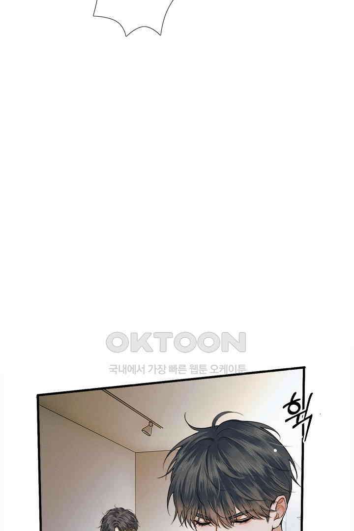 내가 사랑하는 그 녀석 55화 5