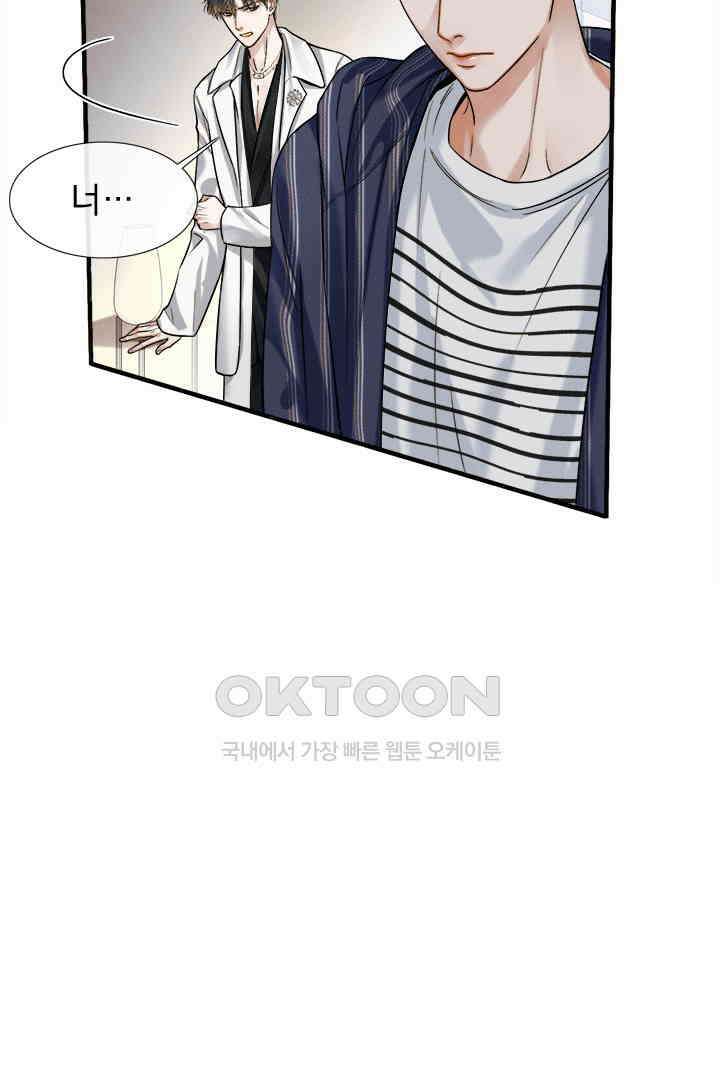 내가 사랑하는 그 녀석 55화 6
