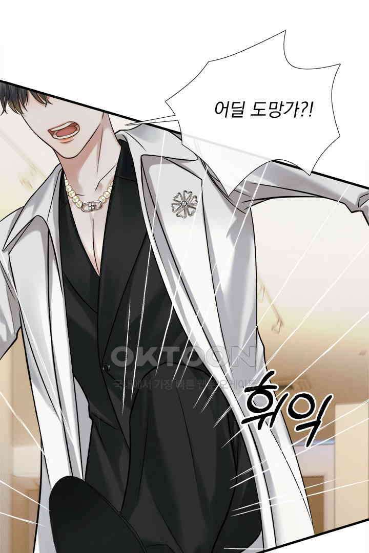내가 사랑하는 그 녀석 55화 7