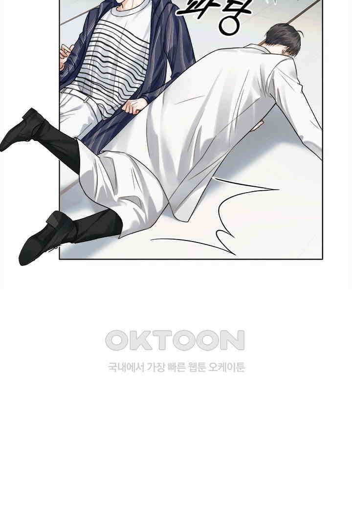 내가 사랑하는 그 녀석 55화 15