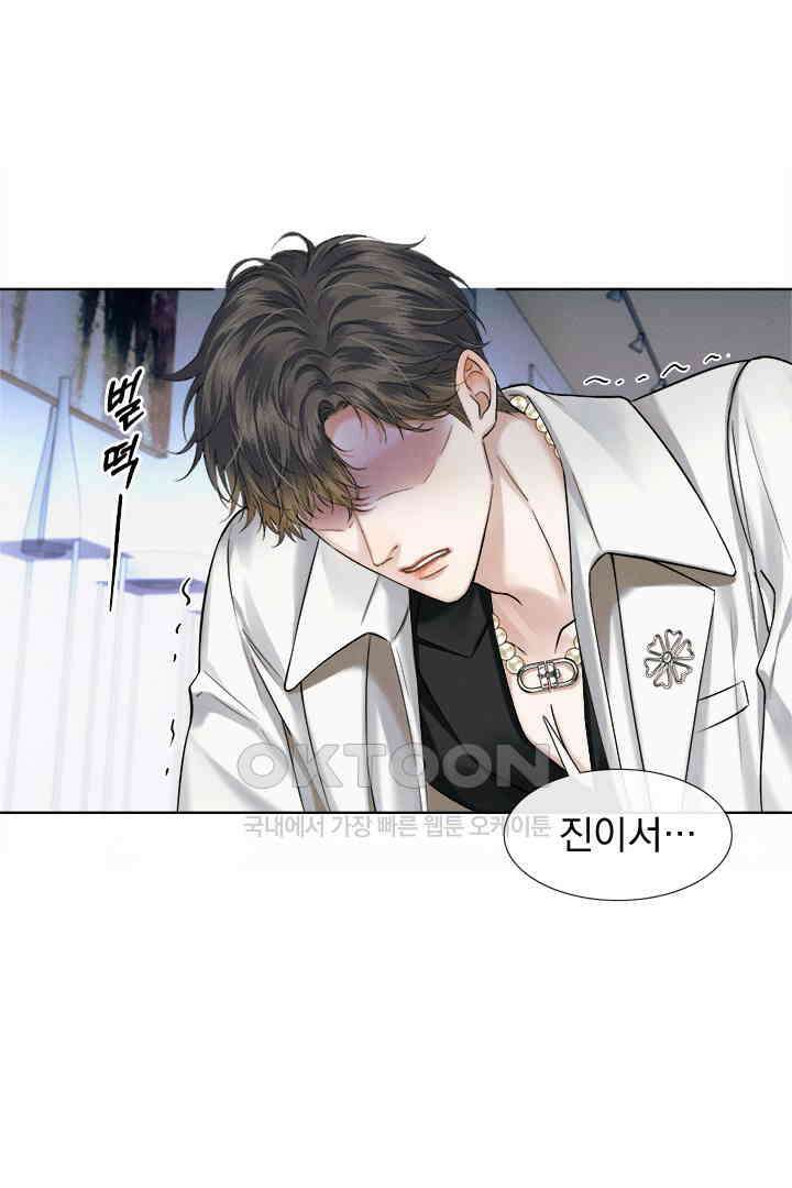 내가 사랑하는 그 녀석 55화 16
