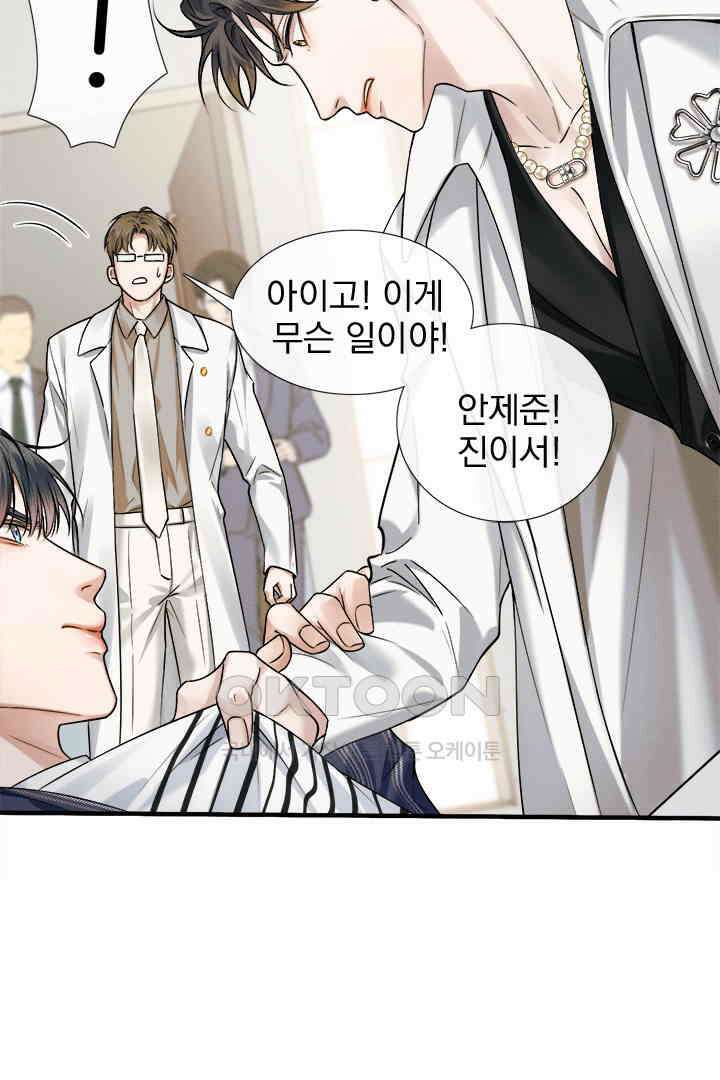 내가 사랑하는 그 녀석 55화 20
