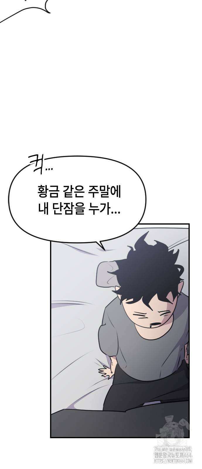 천재 곰먐미 김순자 3화 - 랜덤 음식 젓가락 3