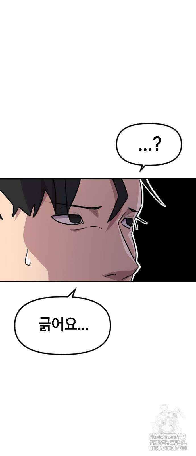 천재 곰먐미 김순자 3화 - 랜덤 음식 젓가락 6