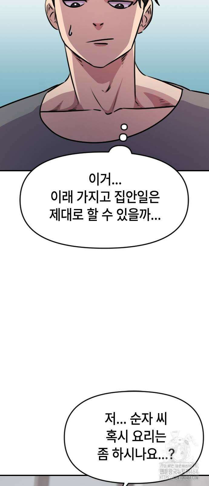 천재 곰먐미 김순자 3화 - 랜덤 음식 젓가락 12